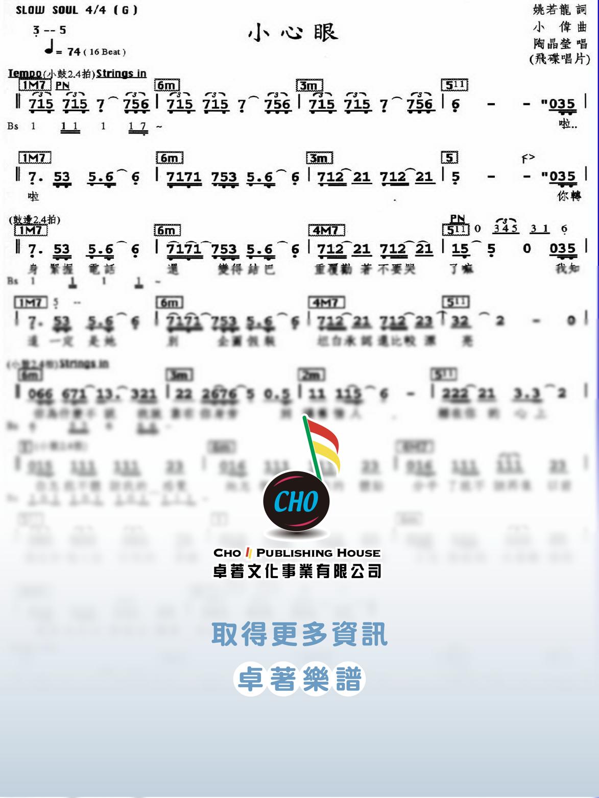 小心眼
